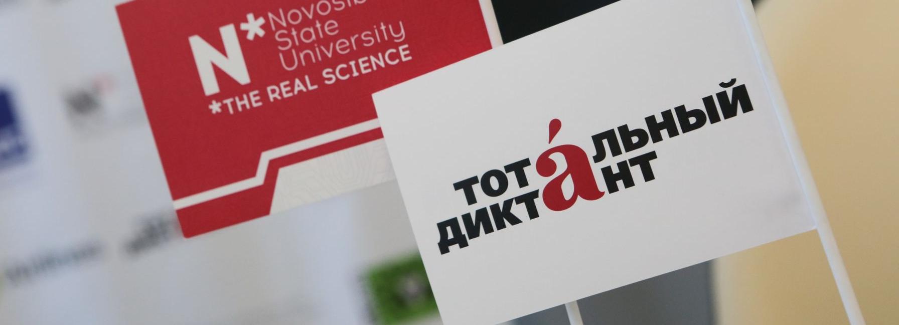 Гузель Яхина прочитает «Тотальный диктант − 2021» в Новосибирске