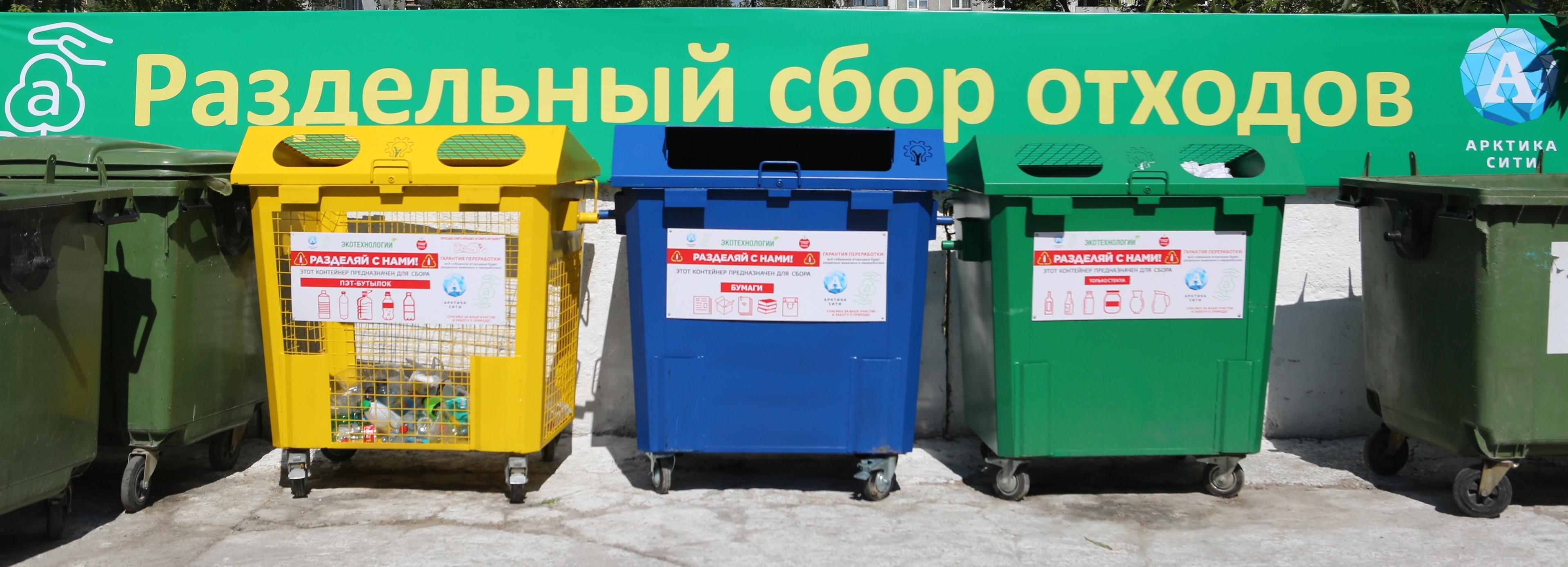 Новосибирской области выделят 19 млн рублей на мусорные контейнеры