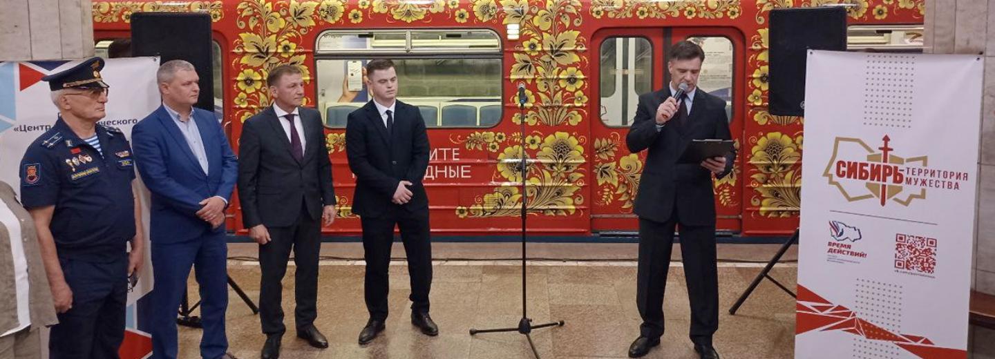 Новосибирское метро получило благодарность за историческое просвещение