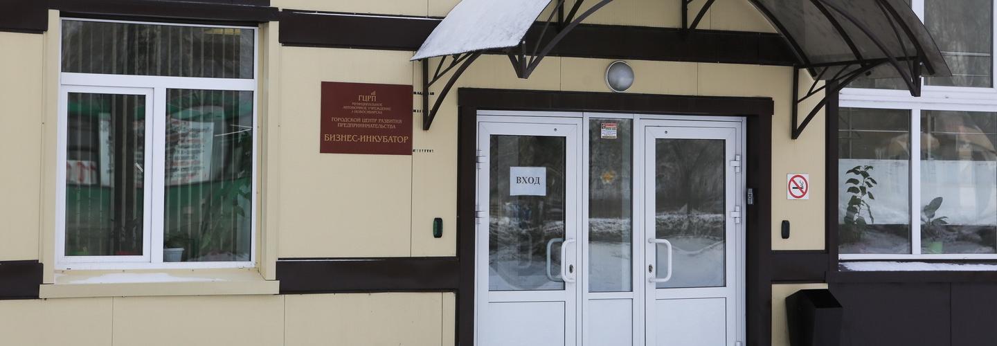 Самозанятым новосибирцам найдут места в бизнес-инкубаторах
