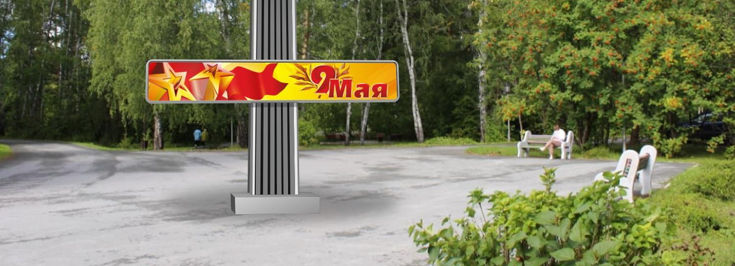 Стелу 45-летия Победы установят у госпиталя ветеранов войн до 3 ноября