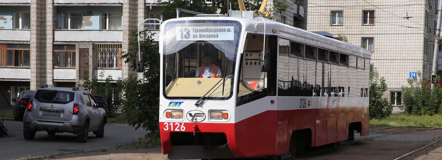 Трамвай №13 берёт выходной из-за ремонта теплотрассы