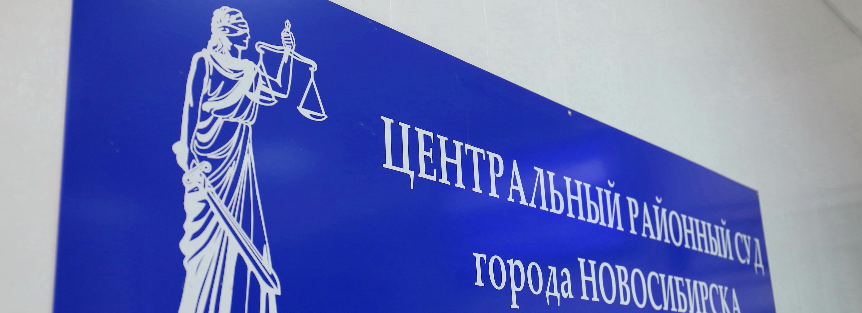 Президент Путин назначил четырёх женщин-судей в Новосибирской области