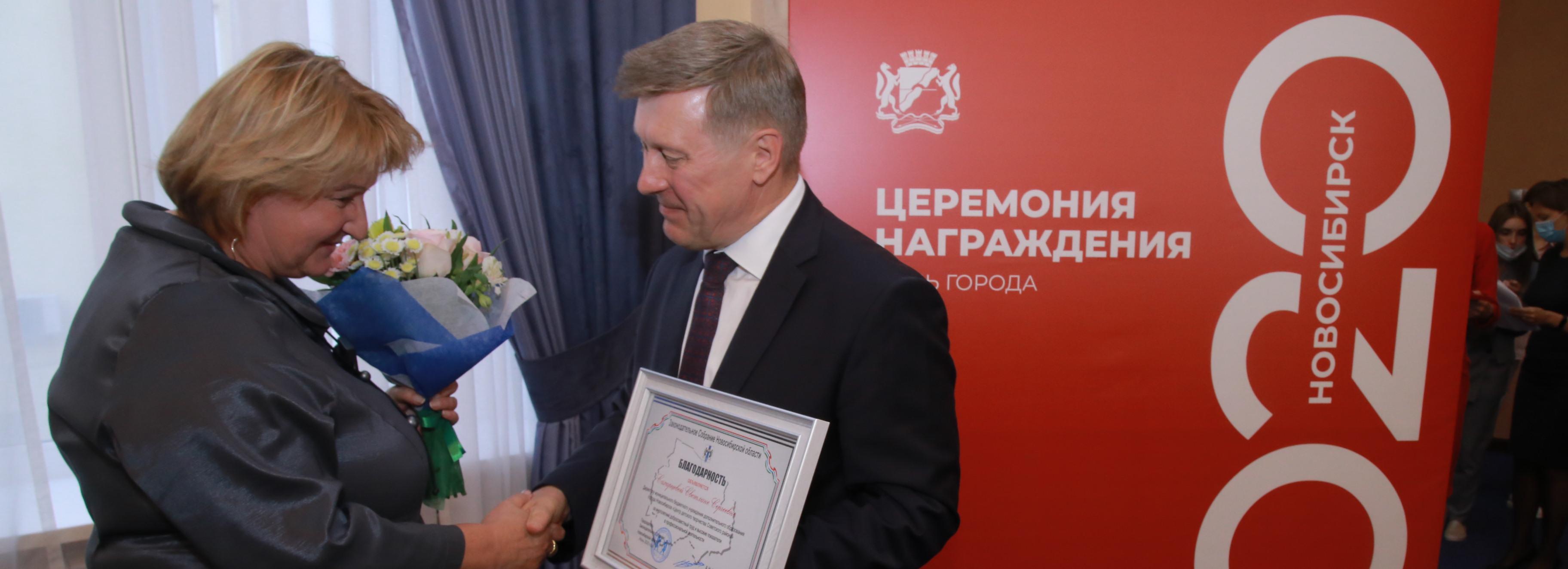 Почётные награды за вклад в развитие города получили 35 новосибирцев