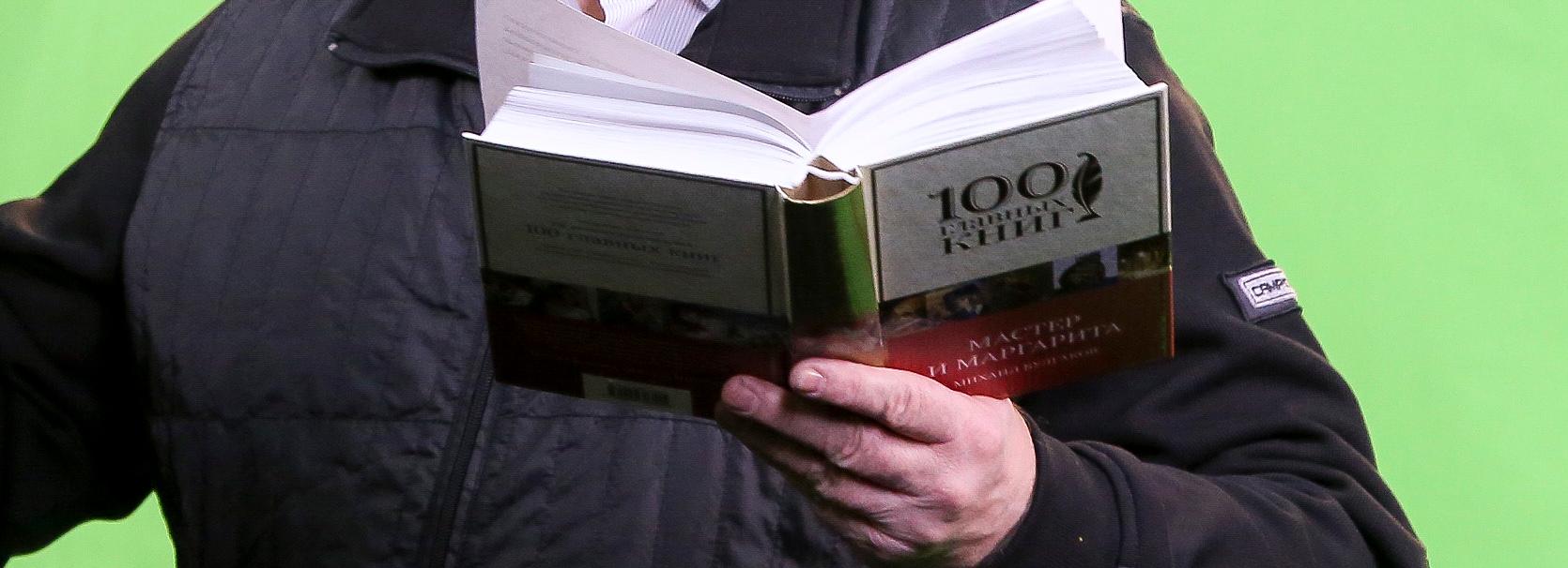 В Новосибирске заметили ажиотажный спрос на книгу «Мастер и Маргарита»