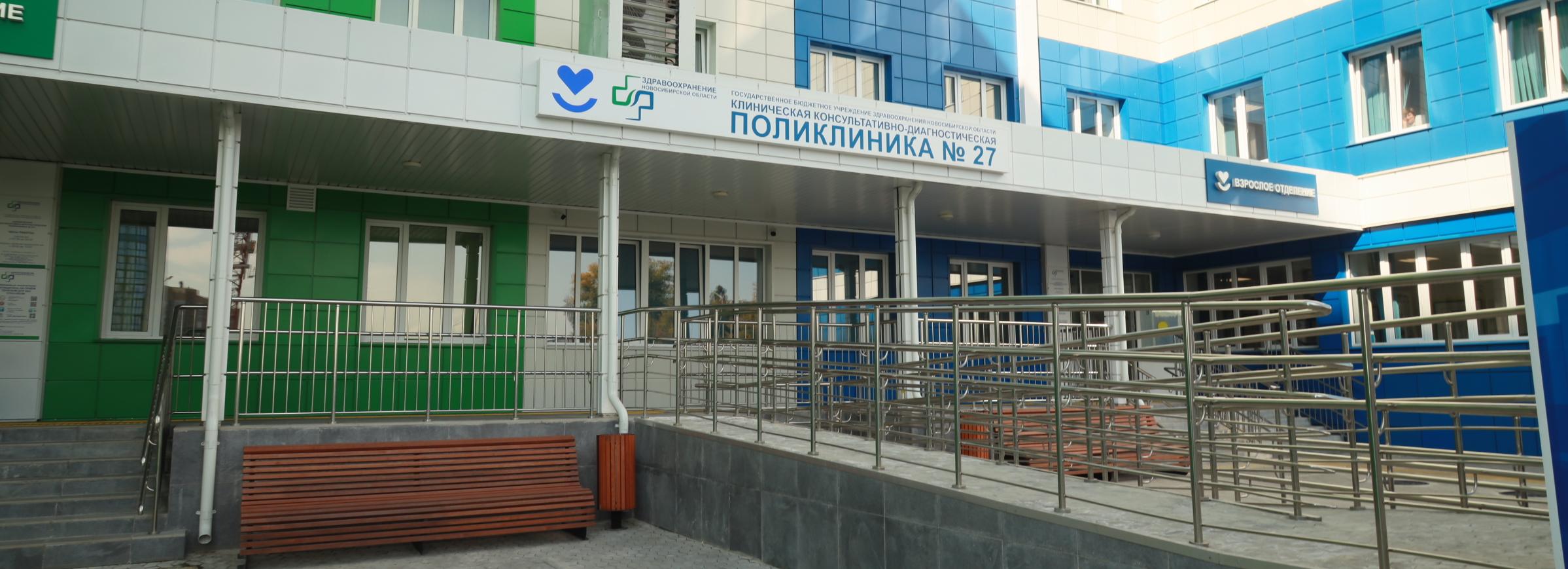 Стал известен график работы новосибирских поликлиник на праздниках