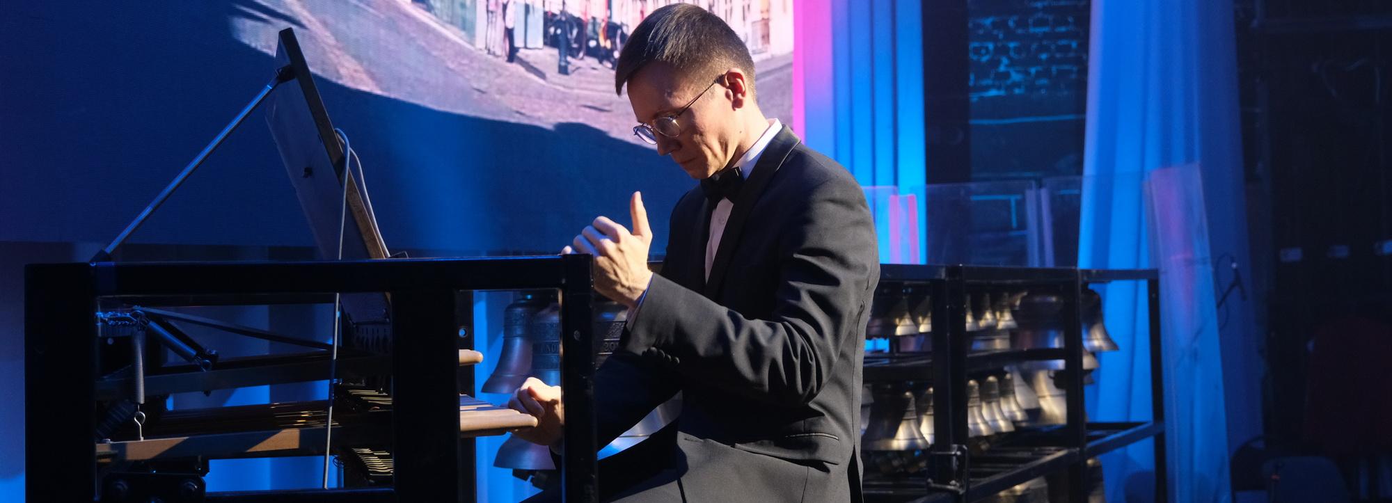 Редкий инструмент из 51 колокола прозвучал в концертном зале «Евразия»