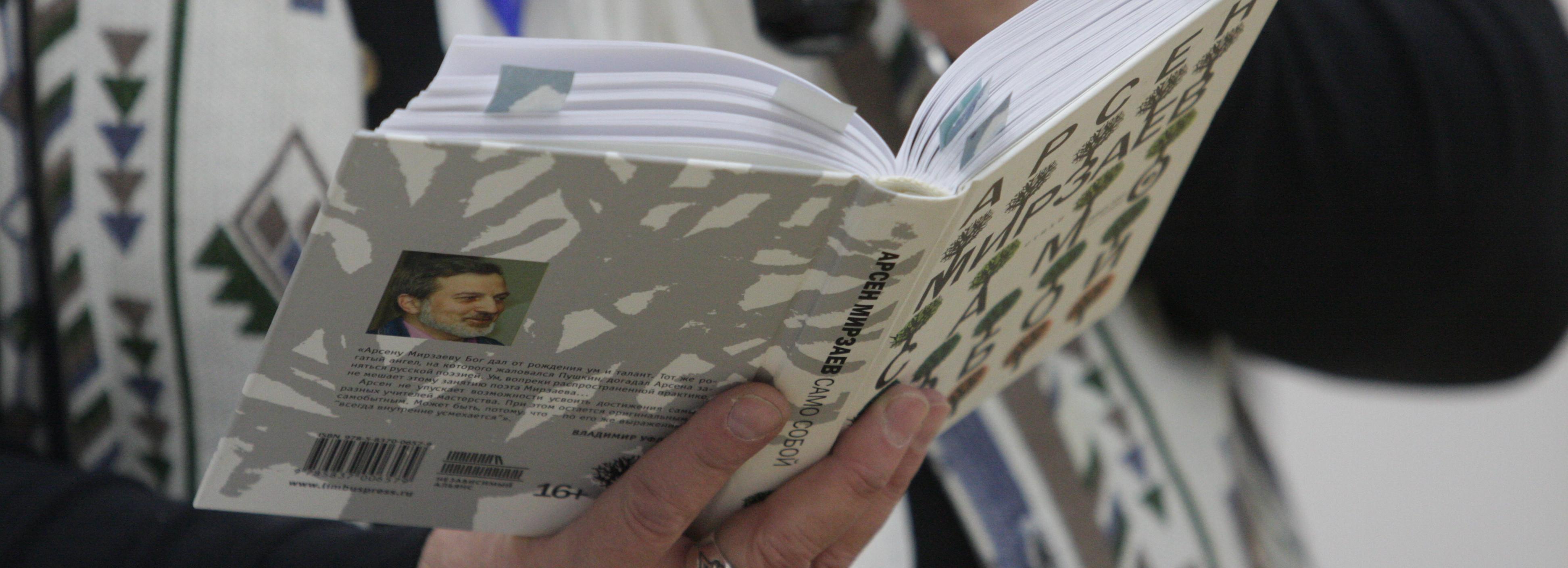 На дискуссию о сибирском панке приглашает фестиваль «Новая книга»