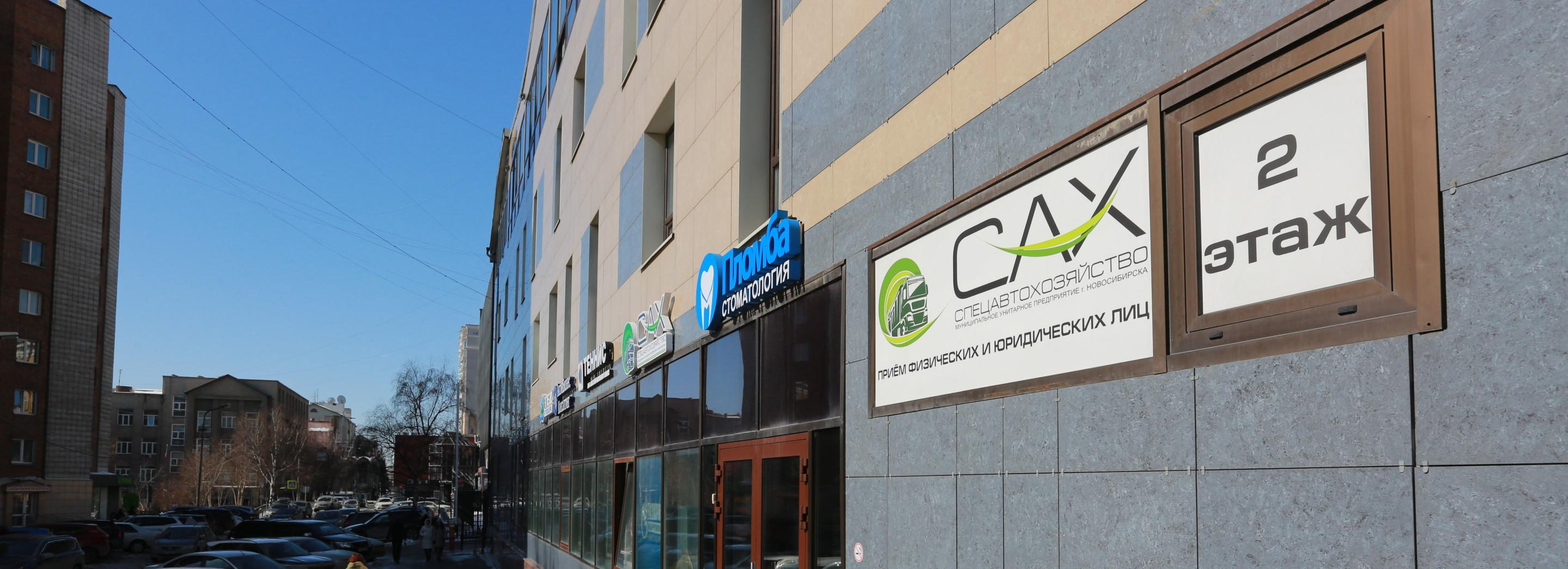 Продлены полномочия и. о. гендиректора «Спецавтохозяйства»