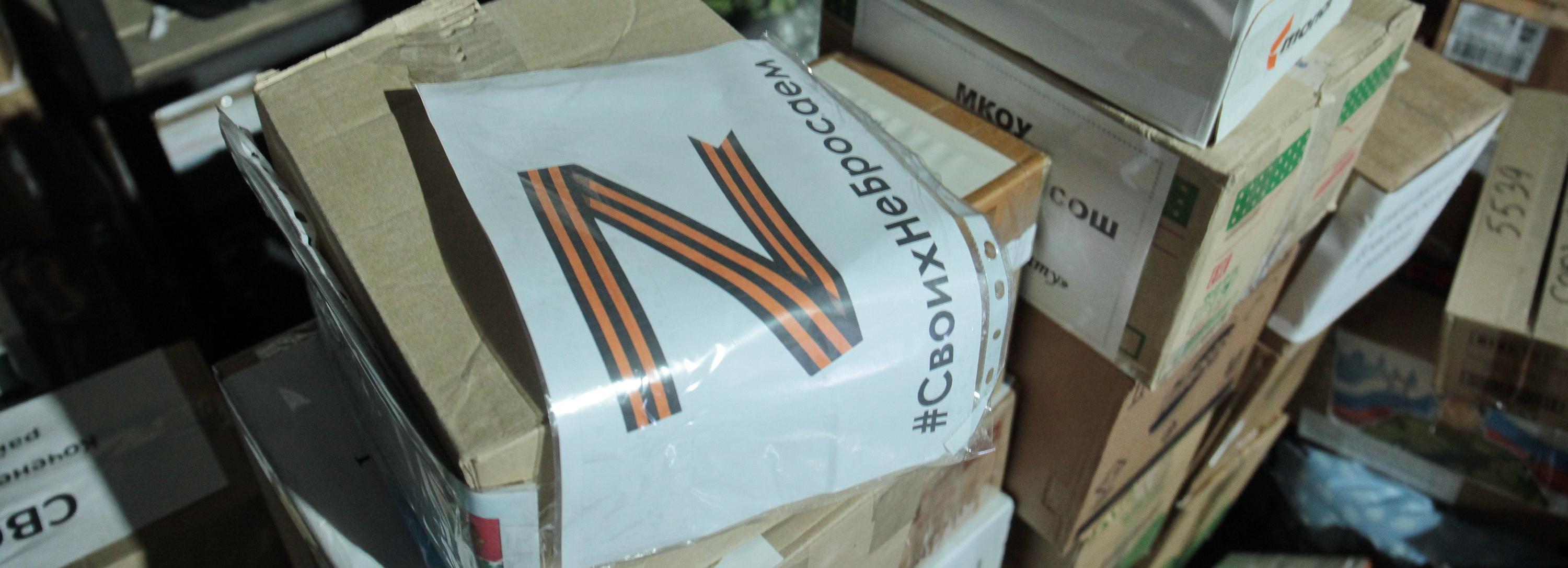 Носки, балы и психологи: как новосибирцы помогают бойцам и их семьям