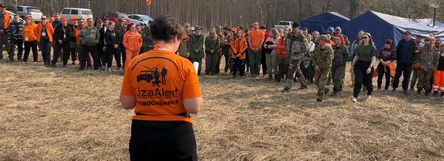 Большие сборы отряда «Лиза Алерт» с вертолётом прошли в селе Морозово
