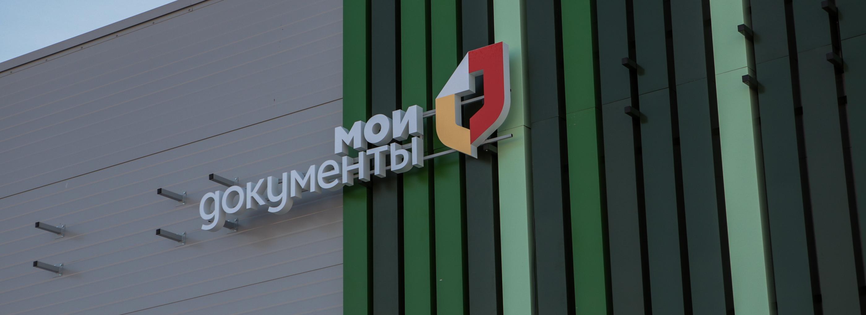 Новосибирский чат-бот по услугам МФЦ заработал в мессенджере МАХ