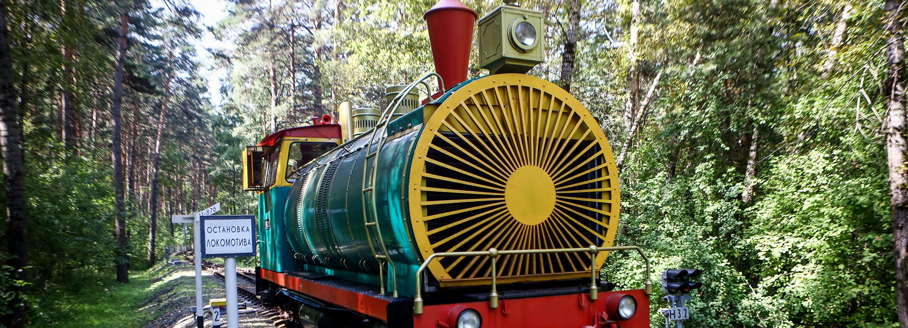 Маленькая, но настоящая: чем хороша детская железная дорога в Новосибирске