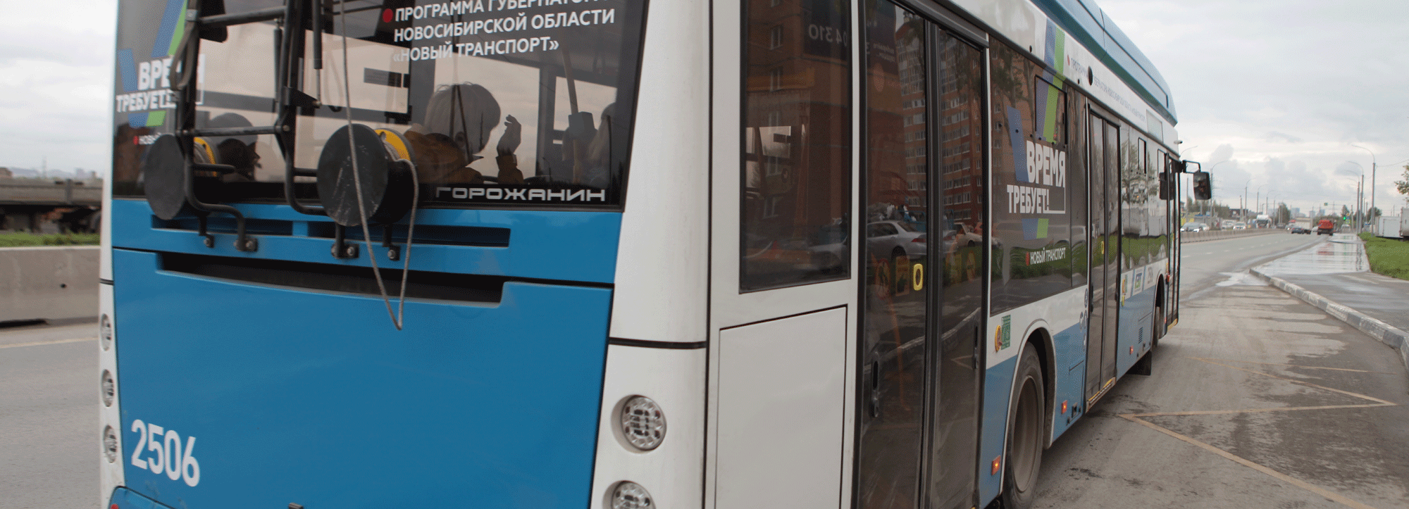 Троллейбусный маршрут №35 запустили с площади Маркса в Новосибирске