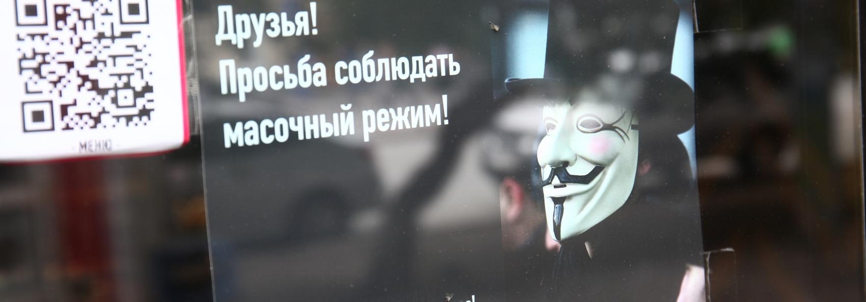 «В масках Зорро не обслуживаем»: как юмор помогает бороться с COVID-19