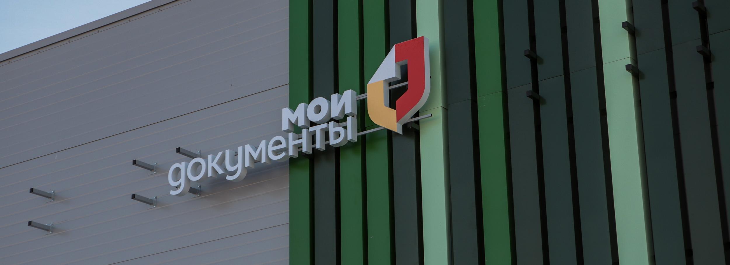 Новый МФЦ «Чемской» оказал уже 600 услуг с начала 2024 года