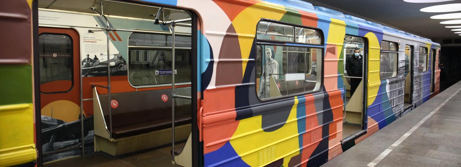 Художники разрисовали поезд трудовой доблести в метро Новосибирска
