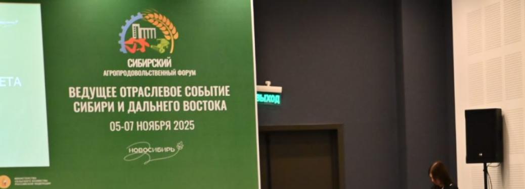 Созданная с подачи полпреда рабочая группа обсудила развитие АПК Сибири