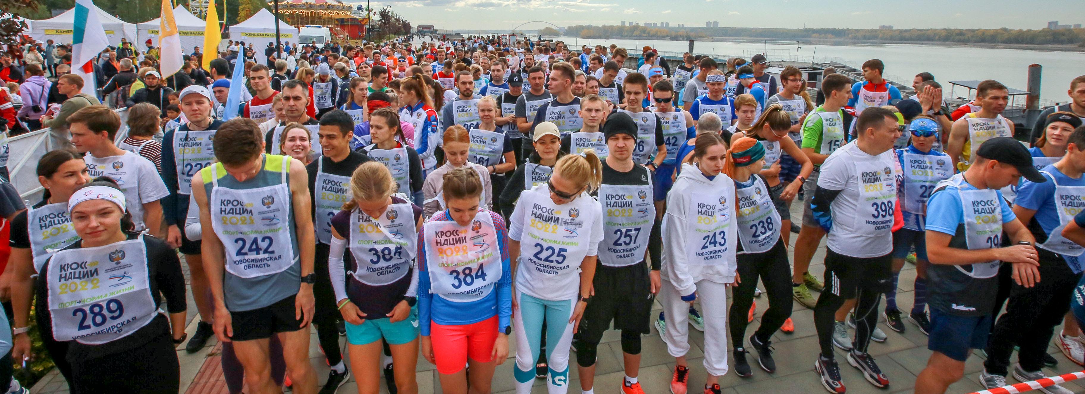 Три тысячи человек пробежали «Кросс нации» в Новосибирске