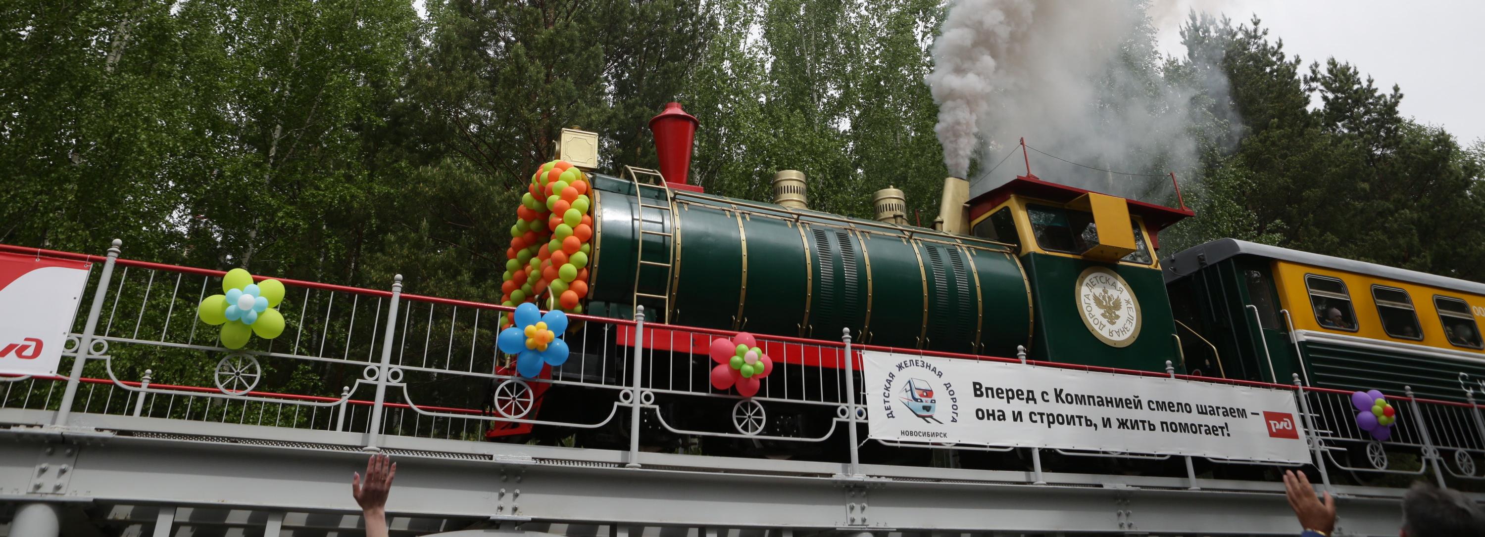 Детская железная дорога снова запускает поезда в Ельцовском бору