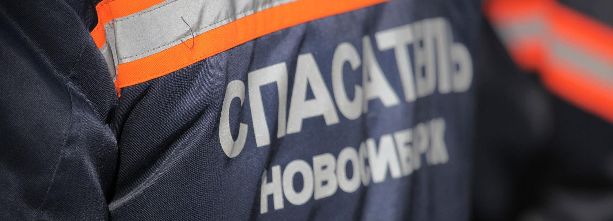 Спасатели вывели продрогшего грибника из леса в Новосибирске