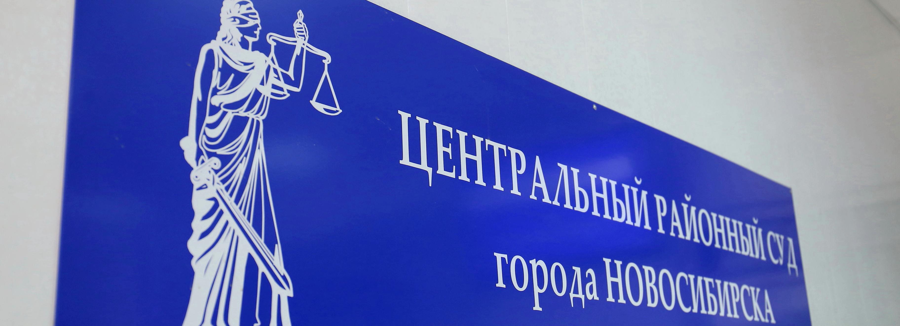 Суд поддержал мэрию Новосибирска в споре с владельцем пескобазы