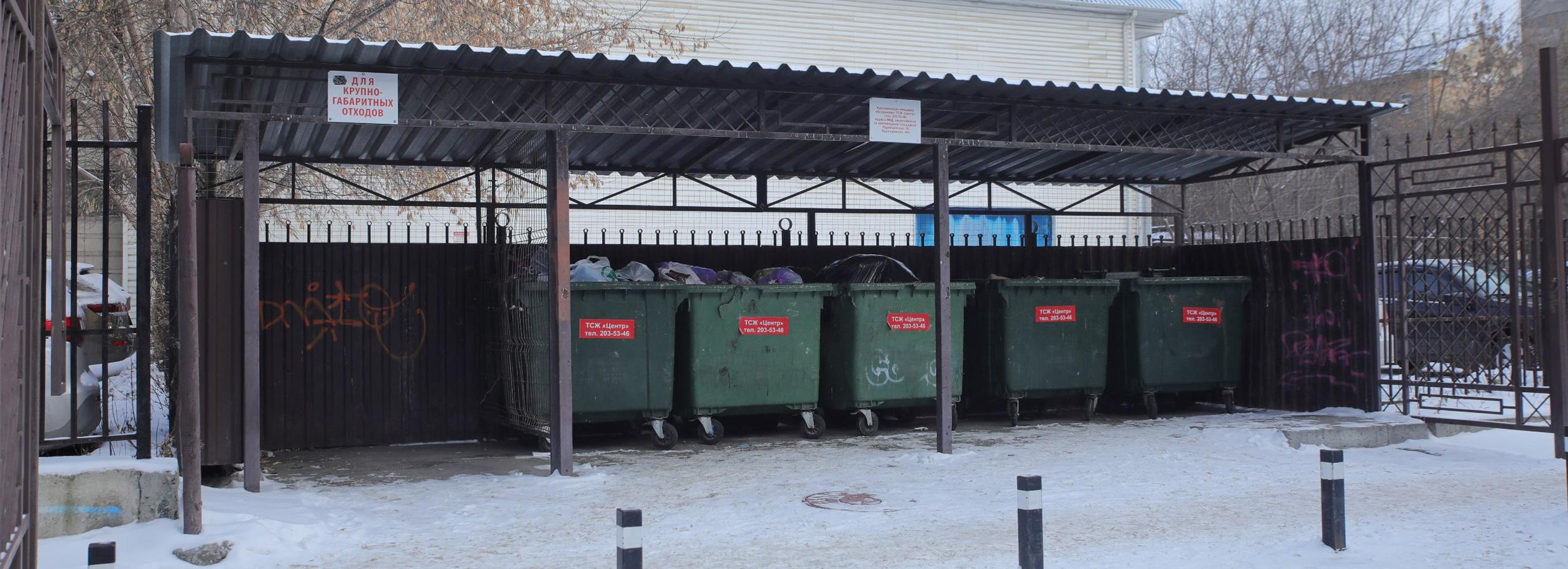 Только одна УК обратилась за деньгами на модернизацию площадки для мусора