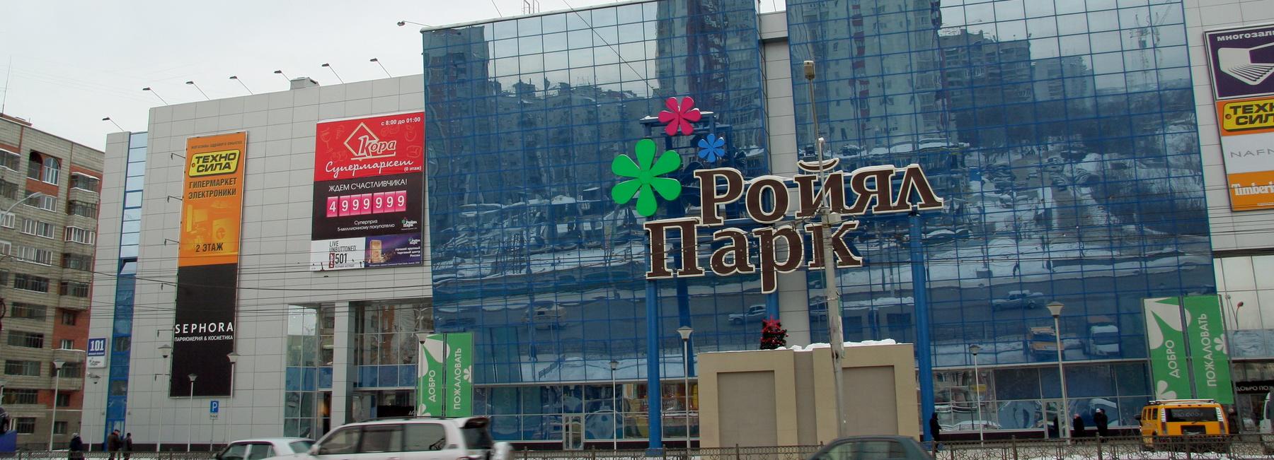 25-этажный отель хотят построить рядом с ТЦ «Ройял Парк» в Новосибирске