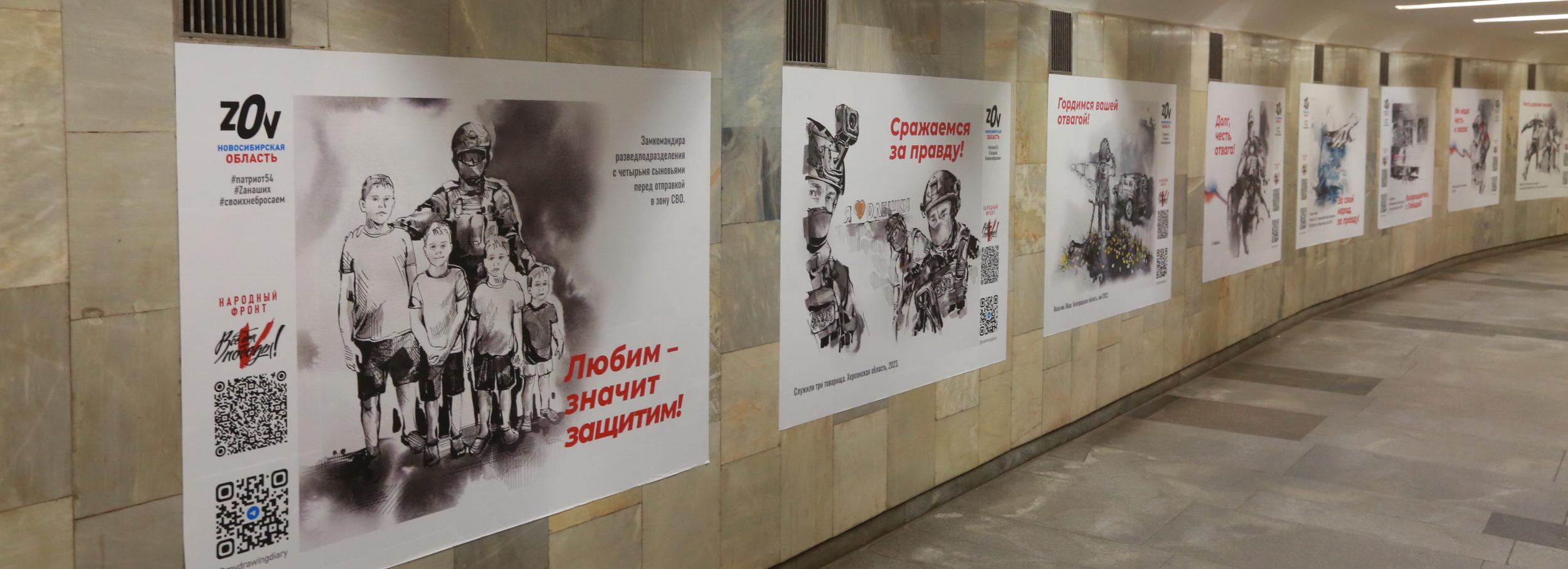 Трогательные скетчи об участниках СВО можно увидеть в переходе метро