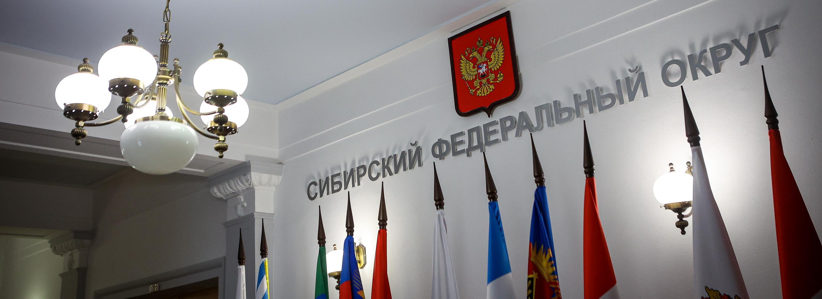 Запуск новых нацпроектов обсудили в аппарате полпреда Серышева