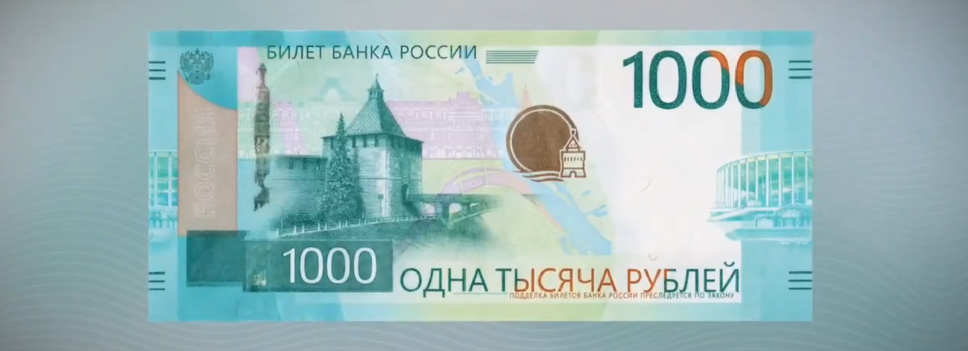 Новосибирцев зовут поучаствовать в выборе символов для тысячерублёвки