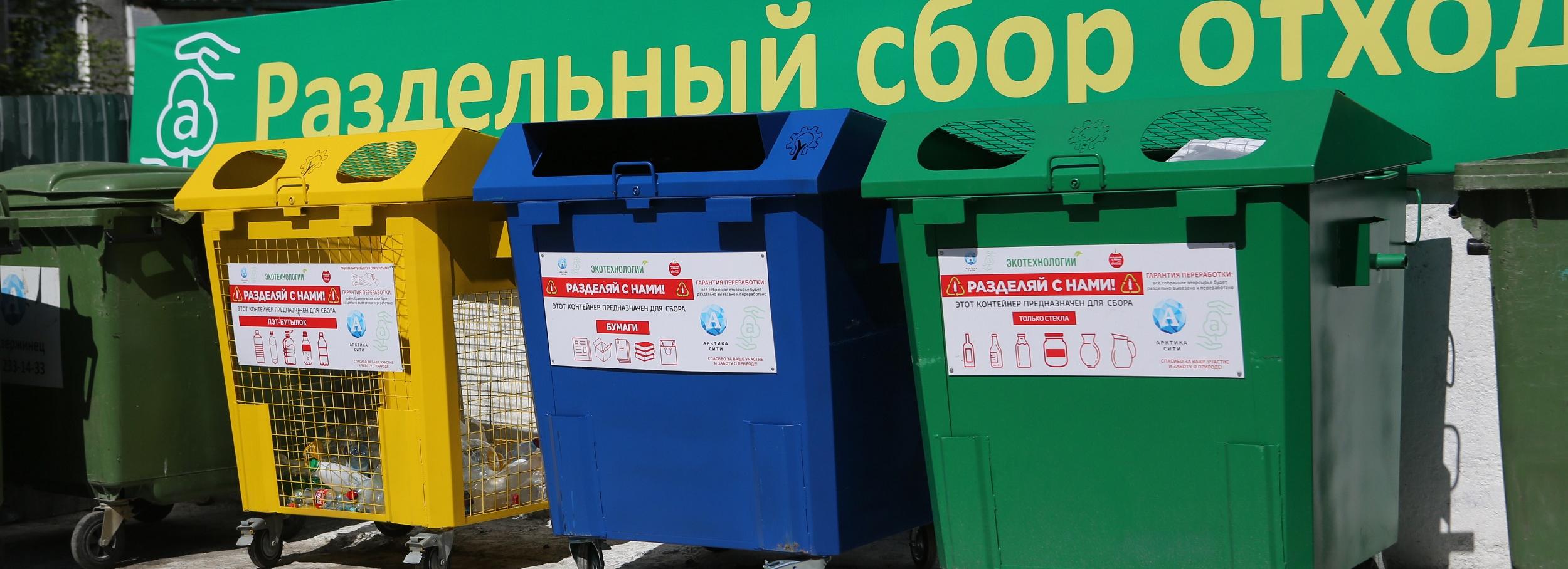 Шесть комплексов по сортировке мусора построят в Новосибирской области