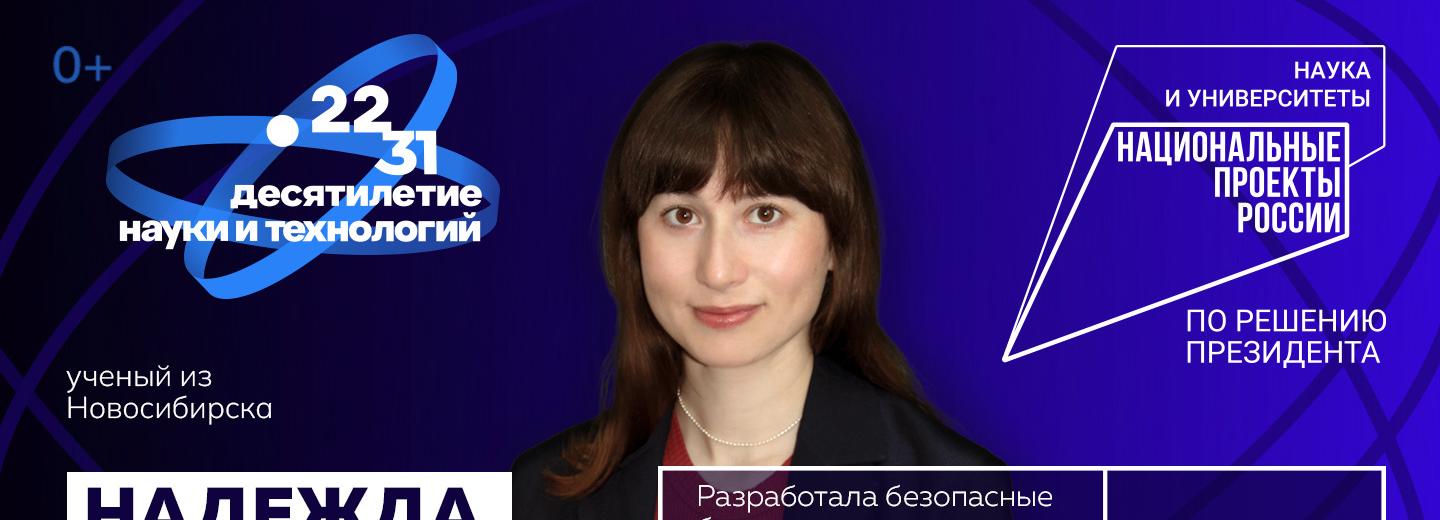 Билборды с молодыми учёными появились на новосибирских магистралях