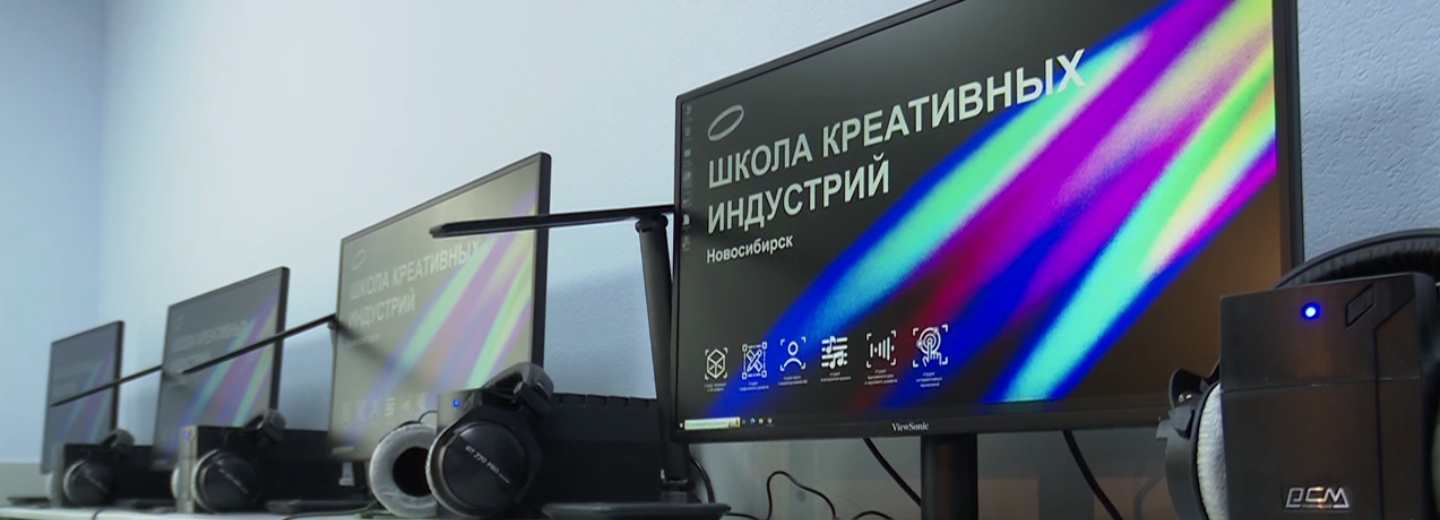 Школу креативных индустрий откроют 22 сентября в Новосибирске