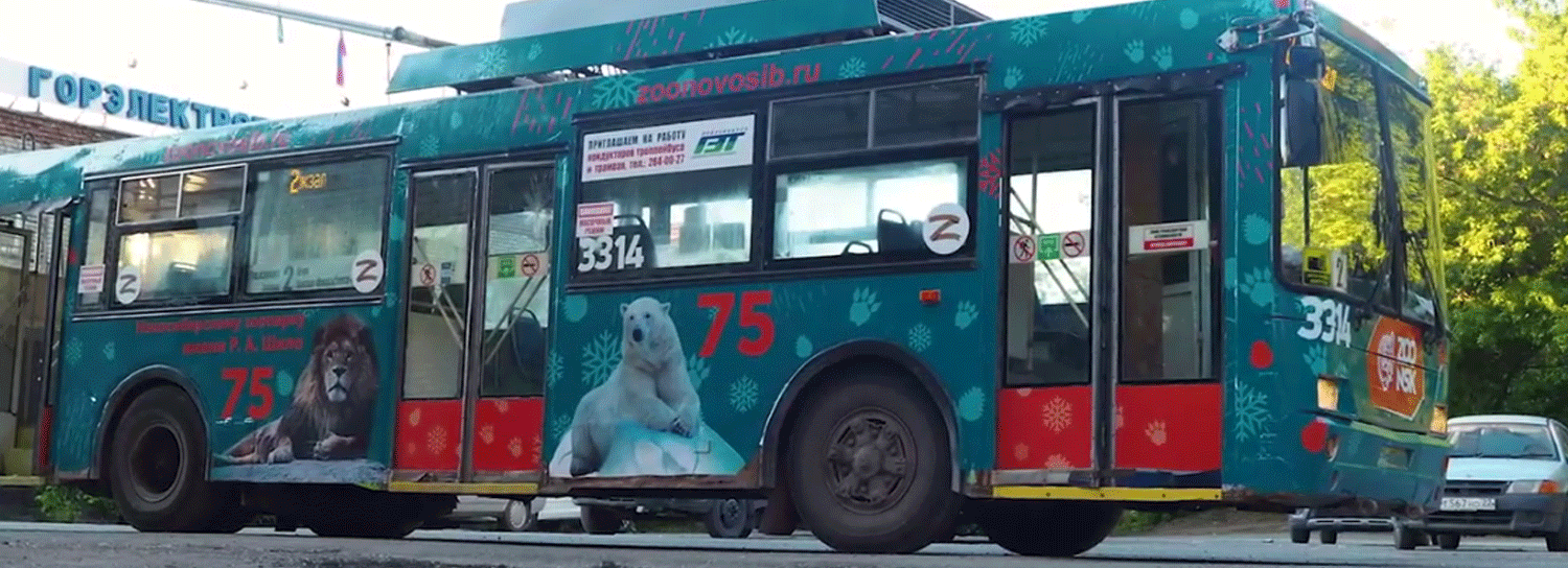 Троллейбусы со львом и медведем появились в Новосибирске