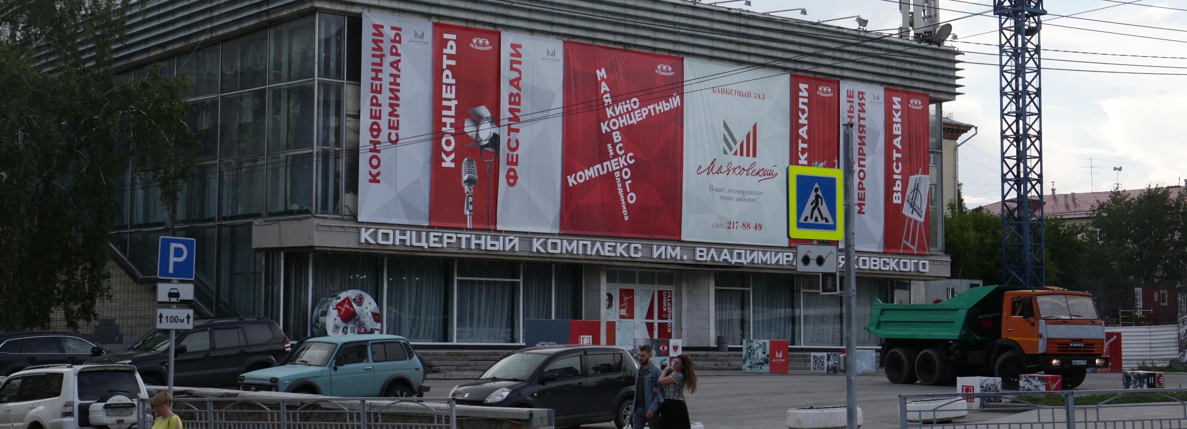 Афиша Новосибирска: куда сходить во вторник, 19 сентября