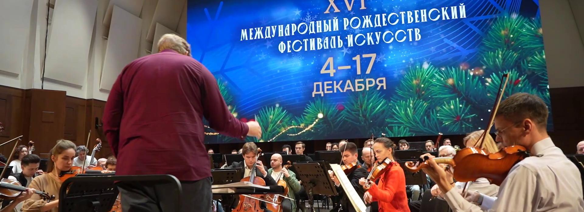 Русскими шедеврами открыли Рождественский фестиваль в зале Каца