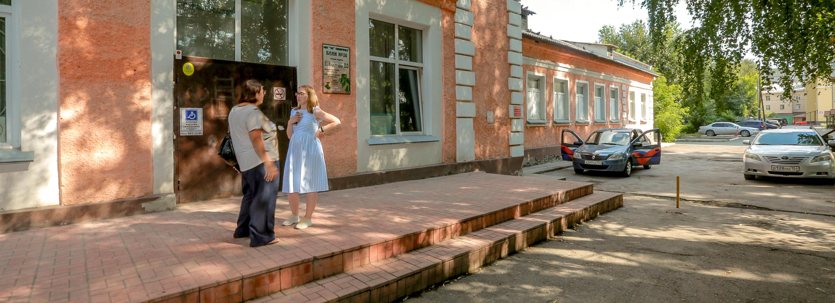 Бани открылись после ремонта на улице Петропавловской в Новосибирске