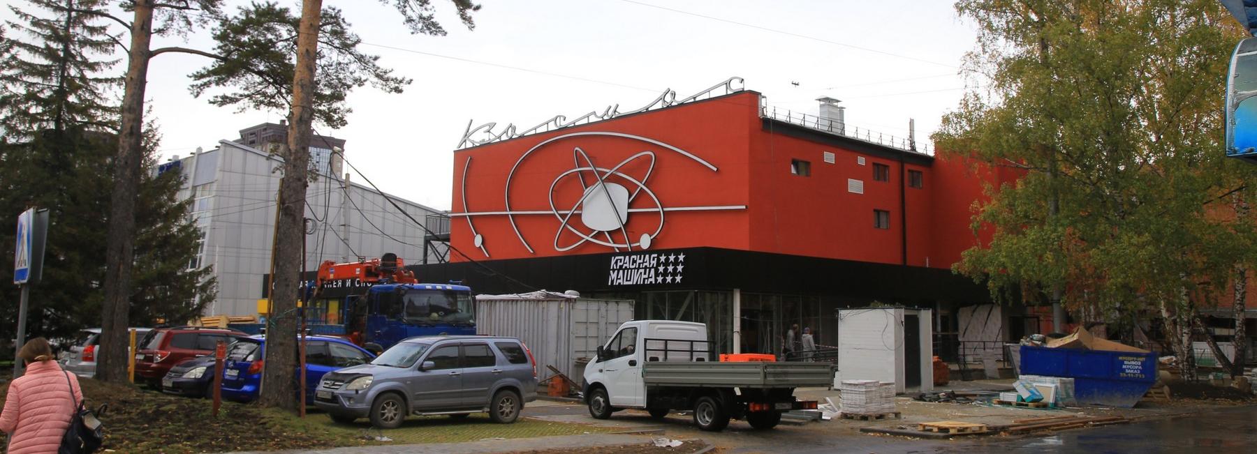 Во что превратился кинотеатр «Космос» после реконструкции