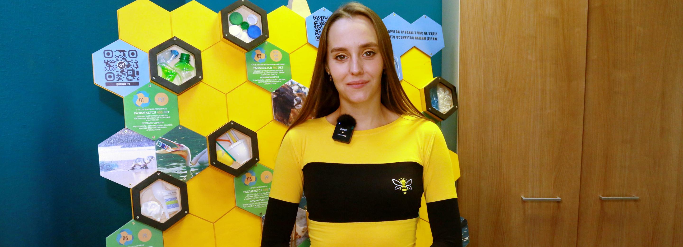 Новый экоцентр «Пчела» с приёмом вторсырья открыли в Новосибирске