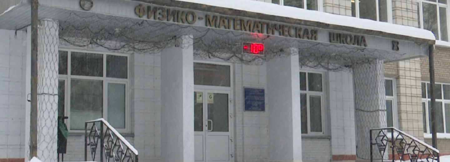 ФМШ — 60 лет: здесь рождаются физики-ядерщики