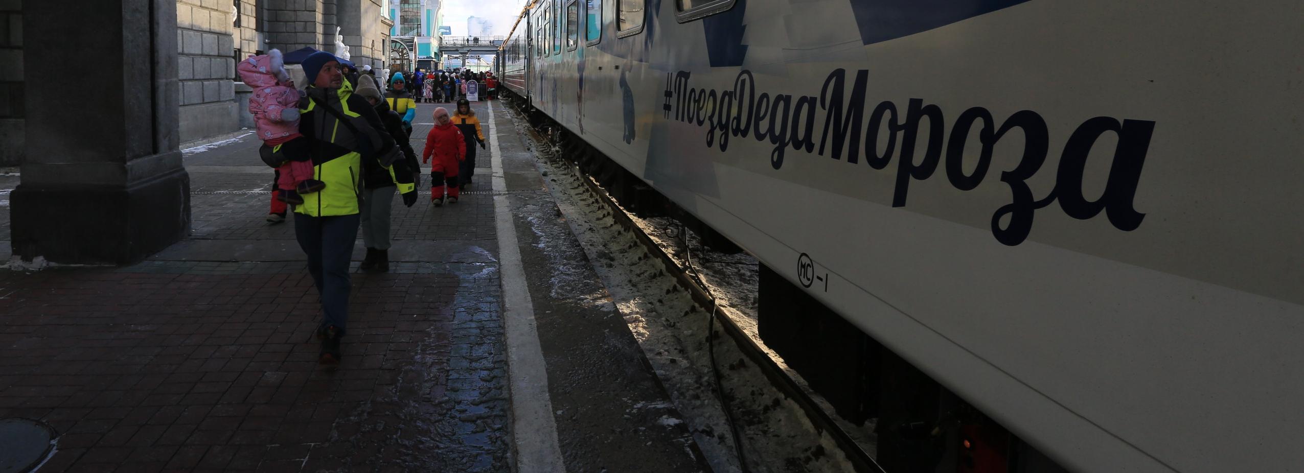 20 вагонов сказки: как встретили поезд Деда Мороза в Новосибирске