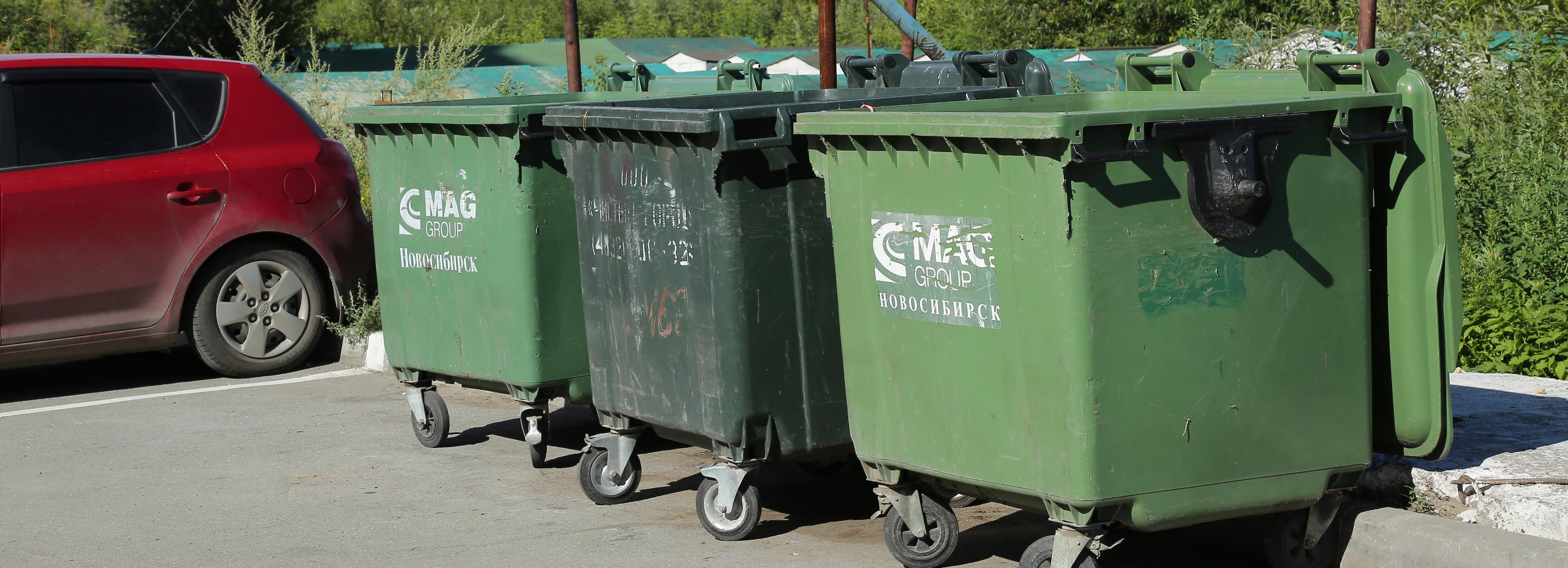 Новую мусорную концессию приняли в Новосибирской области