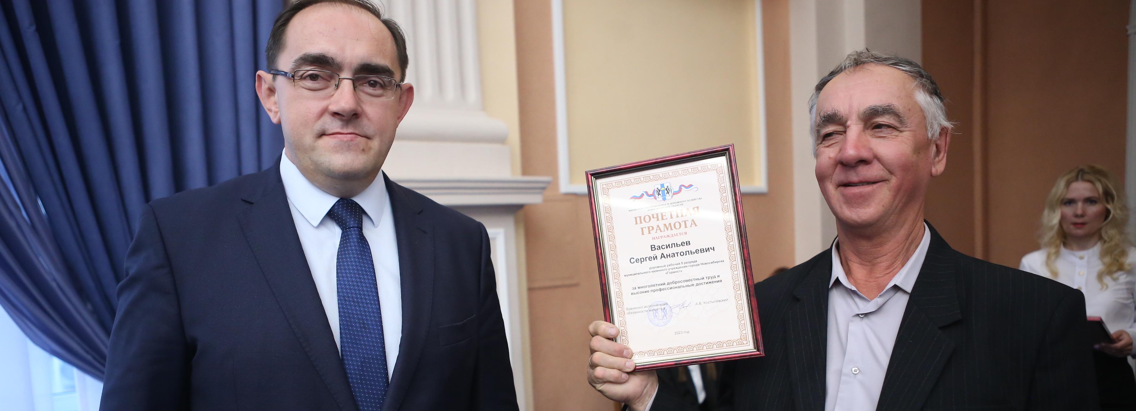 Лучших дорожников наградили в Новосибирске к профессиональному празднику