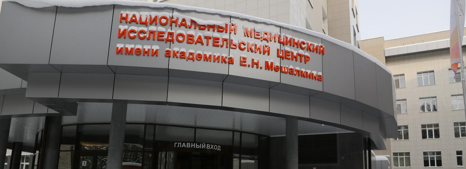 Новосибирские нейрохирурги избавили пациента от невыносимой боли в лице