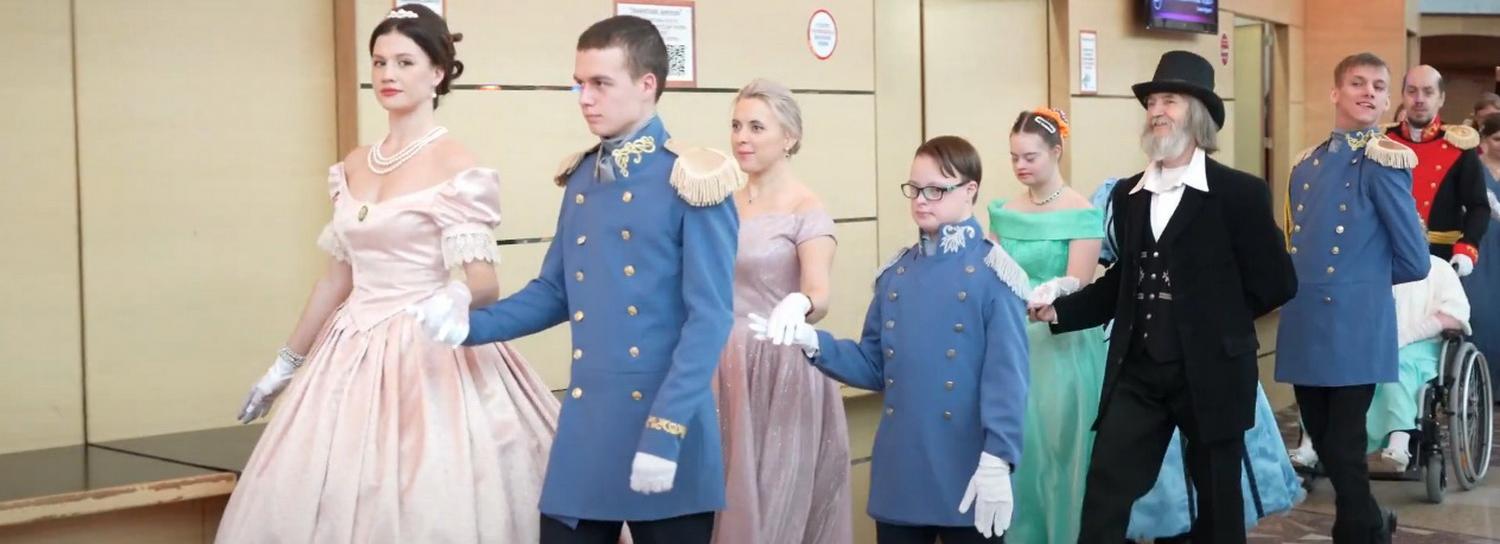 Грандиозный инклюзивный бал в стиле XIX века устроили в Новосибирске
