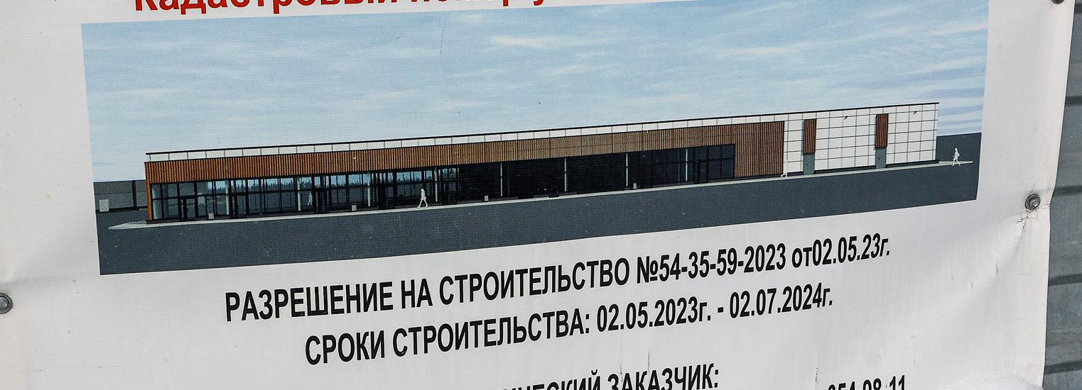 Торговый центр достроили рядом с автовокзалом на ГБШ в Новосибирске
