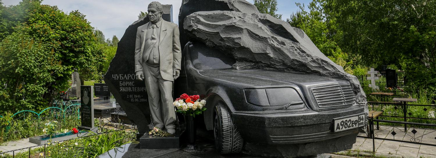 Склепы с сокровищами и Боря Газировка: что хранят кладбища Новосибирска