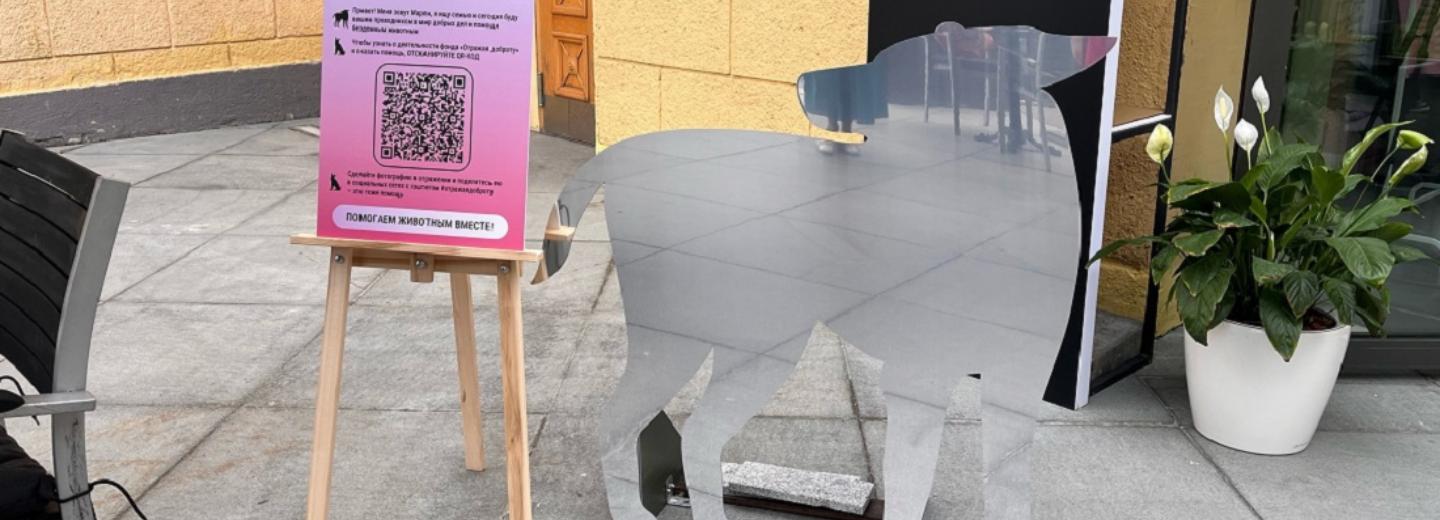 Три десятка зеркальных собак расставят по Новосибирску