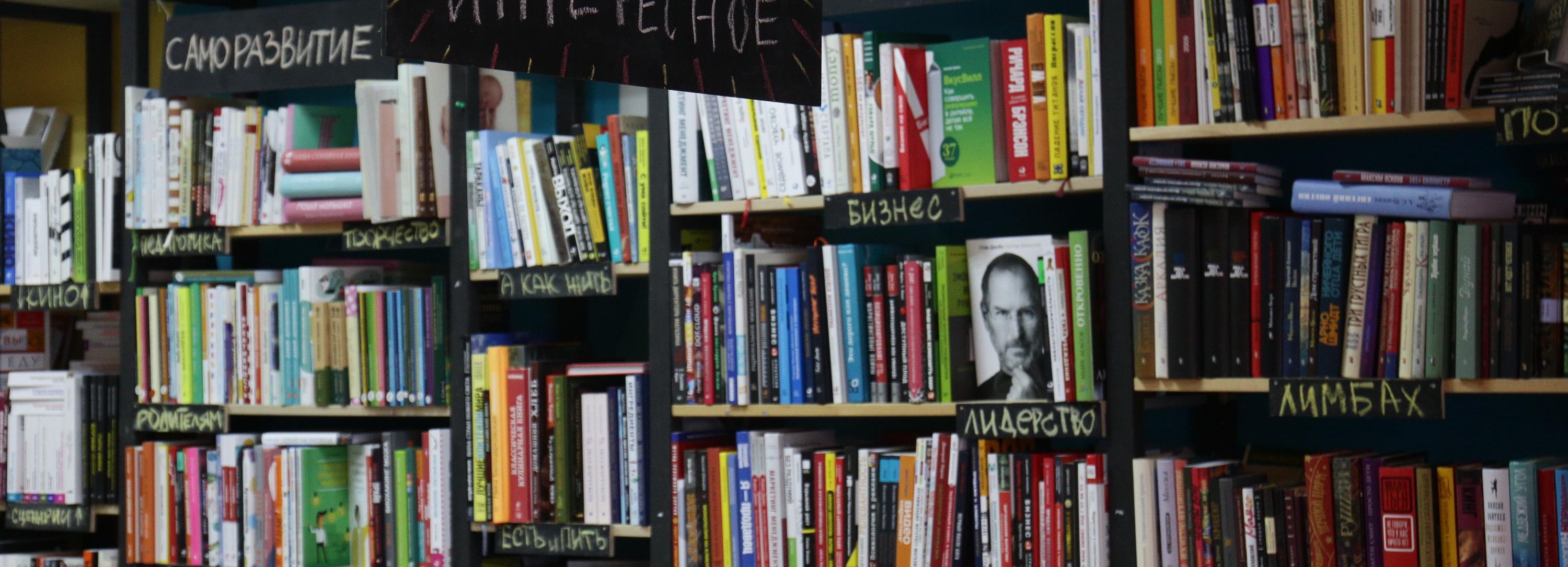 Книжные итоги — 2021: «Зверский детектив» и «Работа горя» в топе продаж